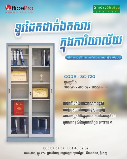 SC-72G